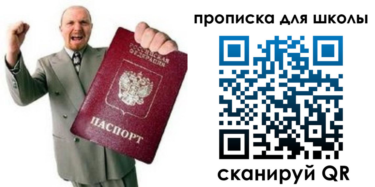 прописка для работы в Ишиме
