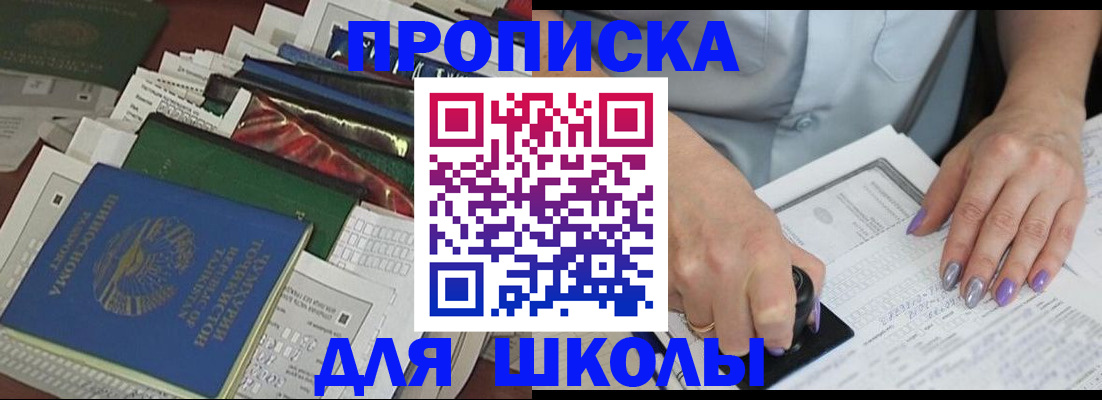 временная регистрация госуслуги в Ишиме