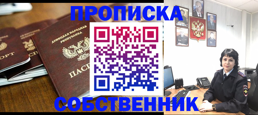 временная регистрация для школы в Ишиме